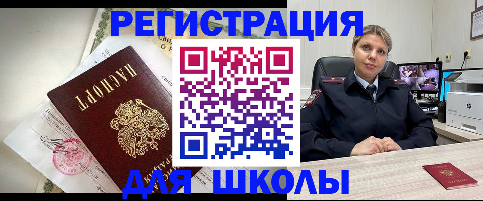 регистрация в Абакане