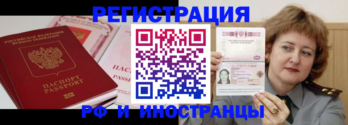 временная регистрация поиск в Абакане